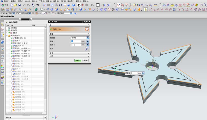 UG绘制忍者镖的操作步骤_wishdown.com UG绘制忍者镖的操作步骤_wishdown.com