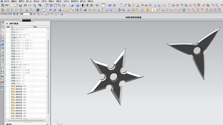 UG绘制忍者镖的操作步骤_wishdown.com UG绘制忍者镖的操作步骤_wishdown.com