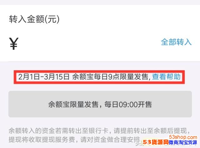 余额宝还在限购怎么办?怎么找到更好的理财产品?_wishdown.com 余额宝还在限购怎么办?怎么找到更好的理财产品?_wishdown.com