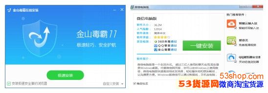 多地消协联合出手整治“默认勾选”等软件捆绑行为_wishdown.com 多地消协联合出手整治“默认勾选”等软件捆绑行为_wishdown.com