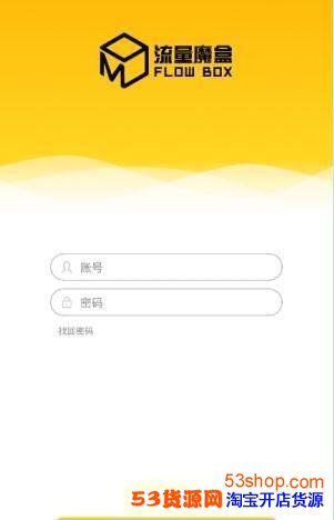 流量魔盒怎么样_好用吗?流量魔盒怎么使用_wishdown.com 流量魔盒怎么样_好用吗?流量魔盒怎么使用_wishdown.com