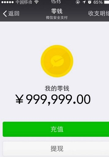 ΢����ô����Ǯ������ȫ�Ըߣ�΢��Ǯ�������÷���