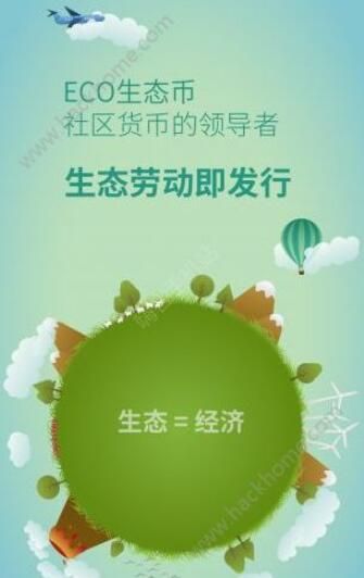 区块链eco挖矿推荐人怎么填写?eco挖矿推荐链接分享_wishdown.com 区块链eco挖矿推荐人怎么填写?eco挖矿推荐链接分享_wishdown.com