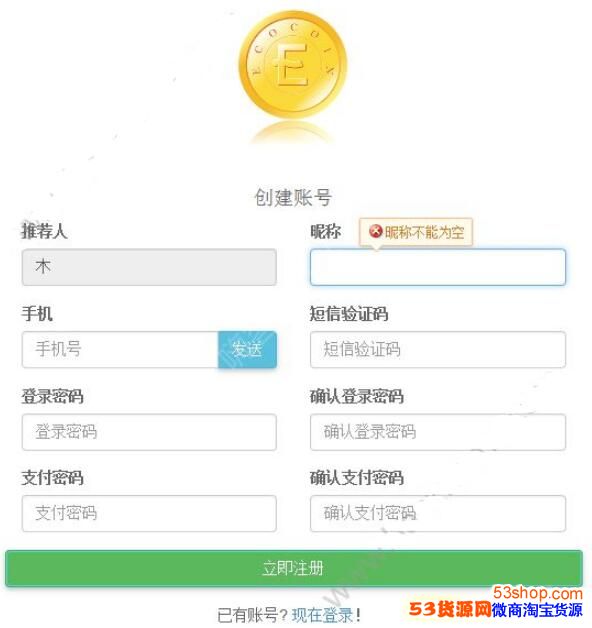 区块链eco挖矿推荐人怎么填写?eco挖矿推荐链接分享_wishdown.com 区块链eco挖矿推荐人怎么填写?eco挖矿推荐链接分享_wishdown.com