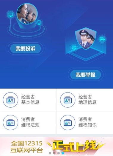支付宝12315怎么快速投诉?支付宝12315一键投诉功能怎么用?_wishdown.com 支付宝12315怎么快速投诉?支付宝12315一键投诉功能怎么用?_wishdown.com
