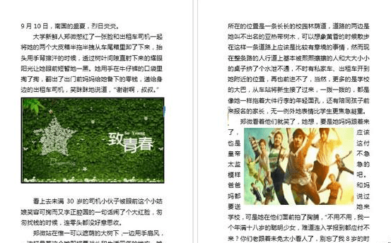 word2013进行图文混排的操作方法_wishdown.com word2013进行图文混排的操作方法_wishdown.com