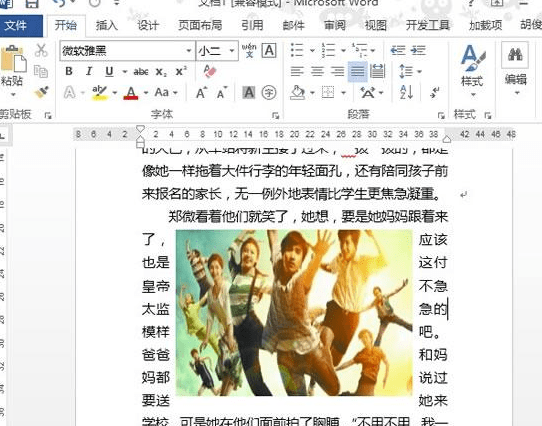 word2013进行图文混排的操作方法_wishdown.com word2013进行图文混排的操作方法_wishdown.com