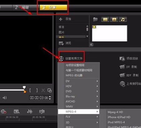 会声会影X9剪切视频的具体使用方法_wishdown.com 会声会影X9剪切视频的具体使用方法_wishdown.com