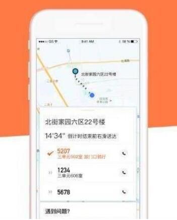 滴滴配送哪些城市有开通?滴滴配送开通城市一览_wishdown.com 滴滴配送哪些城市有开通?滴滴配送开通城市一览_wishdown.com