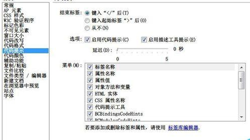 dreamweaver cs6设置首选参数的详细方法介绍_wishdown.com dreamweaver cs6设置首选参数的详细方法介绍_wishdown.com