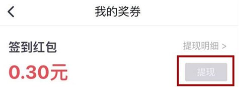 腾讯新闻签到领红包是真的吗?腾讯新闻怎么签到领红包_wishdown.com 腾讯新闻签到领红包是真的吗?腾讯新闻怎么签到领红包_wishdown.com