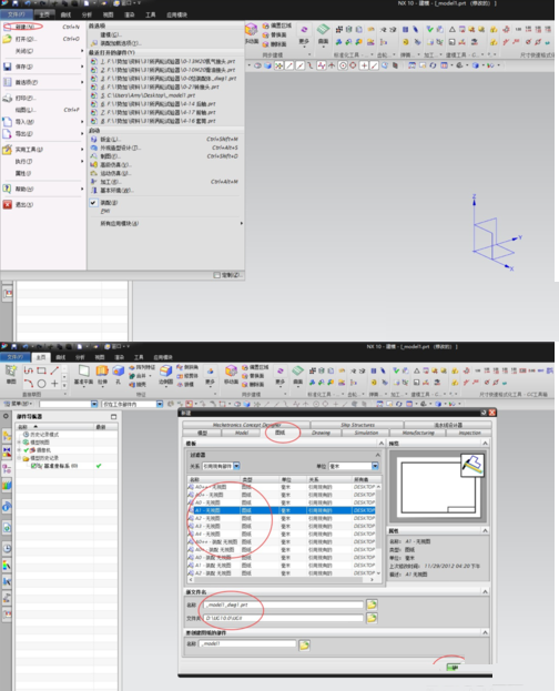 UG10.0新建图纸的简单方法_wishdown.com UG10.0新建图纸的简单方法_wishdown.com