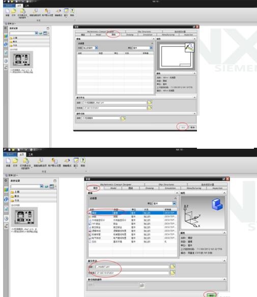 UG10.0新建图纸的简单方法_wishdown.com UG10.0新建图纸的简单方法_wishdown.com