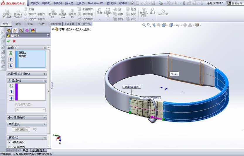 Solidworks制作小米运动手环的操作方法_wishdown.com Solidworks制作小米运动手环的操作方法_wishdown.com