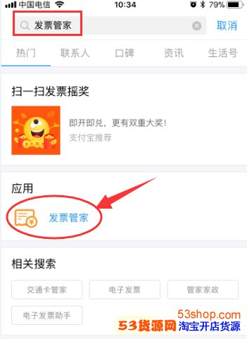 支付宝上怎么添加公司发票?支付宝在哪里添加公司发票_wishdown.com 支付宝上怎么添加公司发票?支付宝在哪里添加公司发票_wishdown.com