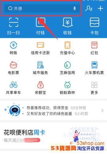 支付宝上怎么添加公司发票?支付宝在哪里添加公司发票_wishdown.com 支付宝上怎么添加公司发票?支付宝在哪里添加公司发票_wishdown.com