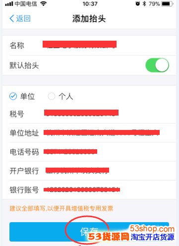 支付宝上怎么添加公司发票?支付宝在哪里添加公司发票_wishdown.com 支付宝上怎么添加公司发票?支付宝在哪里添加公司发票_wishdown.com