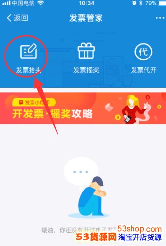 支付宝上怎么添加公司发票?支付宝在哪里添加公司发票_wishdown.com 支付宝上怎么添加公司发票?支付宝在哪里添加公司发票_wishdown.com