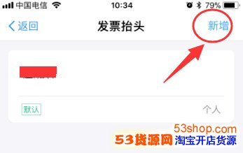 支付宝上怎么添加公司发票?支付宝在哪里添加公司发票_wishdown.com 支付宝上怎么添加公司发票?支付宝在哪里添加公司发票_wishdown.com