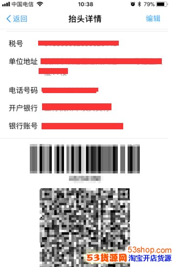 支付宝上怎么添加公司发票?支付宝在哪里添加公司发票_wishdown.com 支付宝上怎么添加公司发票?支付宝在哪里添加公司发票_wishdown.com