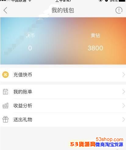 快手50万礼物能提现多少钱?快手直播礼物兑换比例怎么算_wishdown.com 快手50万礼物能提现多少钱?快手直播礼物兑换比例怎么算_wishdown.com