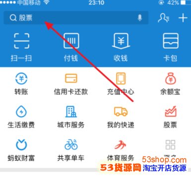 支付宝上怎么识别发票真伪?支付宝识别发票真伪方法_wishdown.com 支付宝上怎么识别发票真伪?支付宝识别发票真伪方法_wishdown.com