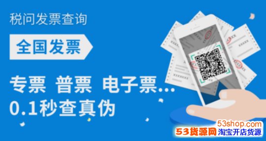 支付宝上怎么识别发票真伪?支付宝识别发票真伪方法_wishdown.com 支付宝上怎么识别发票真伪?支付宝识别发票真伪方法_wishdown.com