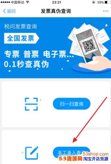 支付宝上怎么识别发票真伪?支付宝识别发票真伪方法_wishdown.com 支付宝上怎么识别发票真伪?支付宝识别发票真伪方法_wishdown.com
