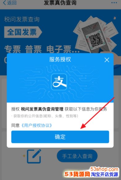 支付宝上怎么识别发票真伪?支付宝识别发票真伪方法_wishdown.com 支付宝上怎么识别发票真伪?支付宝识别发票真伪方法_wishdown.com