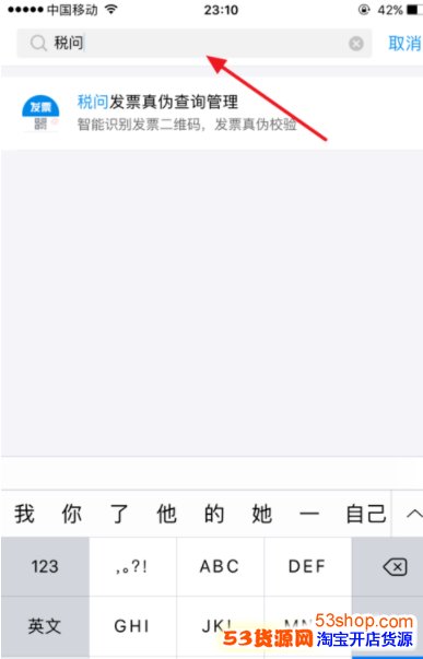 支付宝上怎么识别发票真伪?支付宝识别发票真伪方法_wishdown.com 支付宝上怎么识别发票真伪?支付宝识别发票真伪方法_wishdown.com