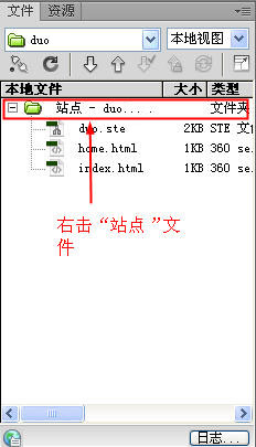 Dreamweaver创建文件的图文操作教程_wishdown.com Dreamweaver创建文件的图文操作教程_wishdown.com