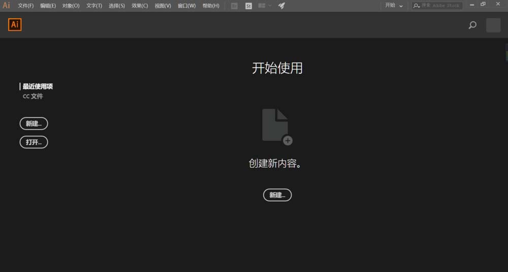 Adobe Illustrator cc2018新建画布的图文方法_wishdown.com Adobe Illustrator cc2018新建画布的图文方法_wishdown.com
