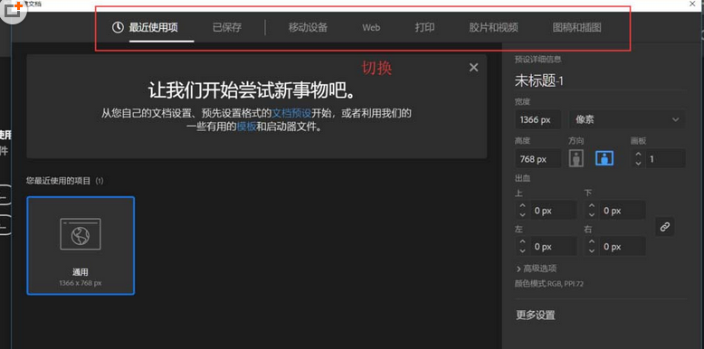Adobe Illustrator cc2018新建画布的图文方法_wishdown.com Adobe Illustrator cc2018新建画布的图文方法_wishdown.com