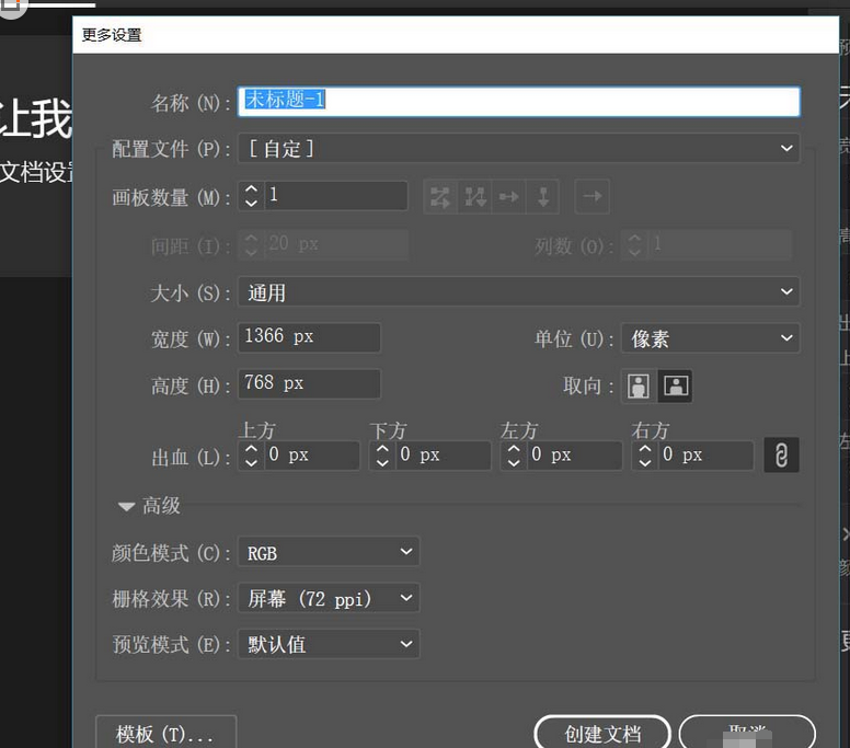 Adobe Illustrator cc2018新建画布的图文方法_wishdown.com Adobe Illustrator cc2018新建画布的图文方法_wishdown.com