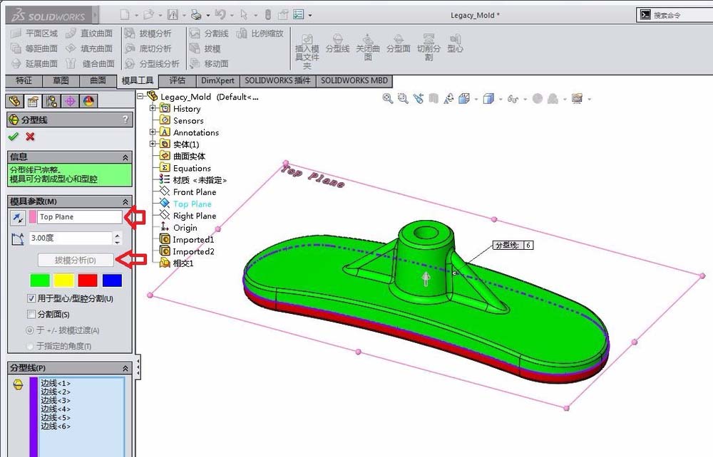 Solidworks制作底座磨具的操作教程_wishdown.com Solidworks制作底座磨具的操作教程_wishdown.com
