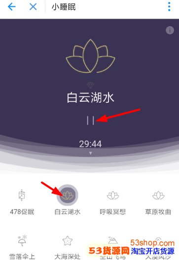 支付宝小睡眠程序在哪里?支付宝小睡眠程序怎么玩_wishdown.com 支付宝小睡眠程序在哪里?支付宝小睡眠程序怎么玩_wishdown.com