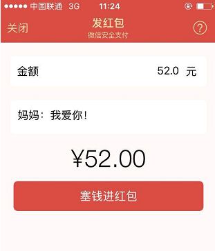 三八妇女节红包数字含义:38妇女节给妈妈发多少红包好_wishdown.com 三八妇女节红包数字含义:38妇女节给妈妈发多少红包好_wishdown.com