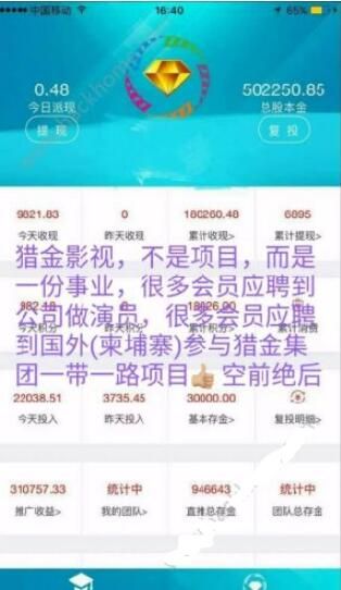 全民影视是怎么赚钱的?全民影视投资真的赚钱吗?_wishdown.com 全民影视是怎么赚钱的?全民影视投资真的赚钱吗?_wishdown.com