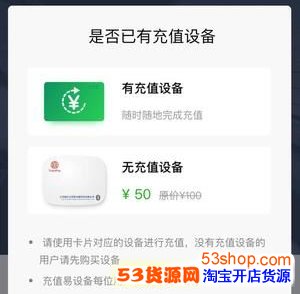 微信etc怎么激活使用?微信etc怎么办卡_wishdown.com 微信etc怎么激活使用?微信etc怎么办卡_wishdown.com