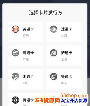 微信etc怎么激活使用?微信etc怎么办卡_wishdown.com 微信etc怎么激活使用?微信etc怎么办卡_wishdown.com