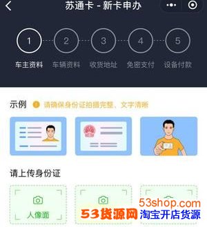 微信etc怎么激活使用?微信etc怎么办卡_wishdown.com 微信etc怎么激活使用?微信etc怎么办卡_wishdown.com