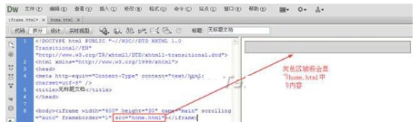 Dreamweaver插入IFrame框架的图文方法_wishdown.com Dreamweaver插入IFrame框架的图文方法_wishdown.com