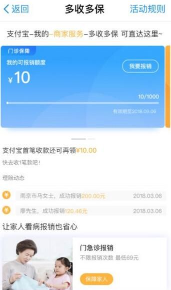 支付宝门诊报销金怎么报销?支付宝门诊报销金报销方法流程_wishdown.com 支付宝门诊报销金怎么报销?支付宝门诊报销金报销方法流程_wishdown.com