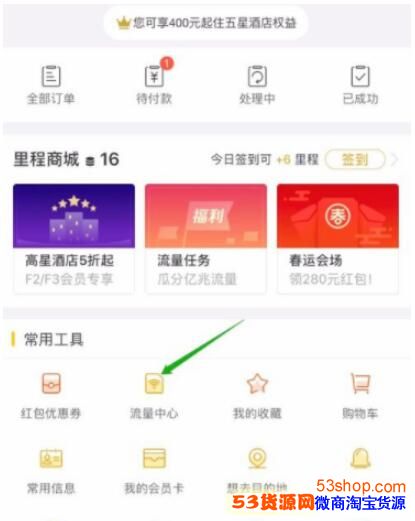 飞猪流量中心流量雨免费领是真的吗?飞猪流量中心流量雨怎么领取流量_wishdown.com 飞猪流量中心流量雨免费领是真的吗?飞猪流量中心流量雨怎么领取流量_wishdown.com