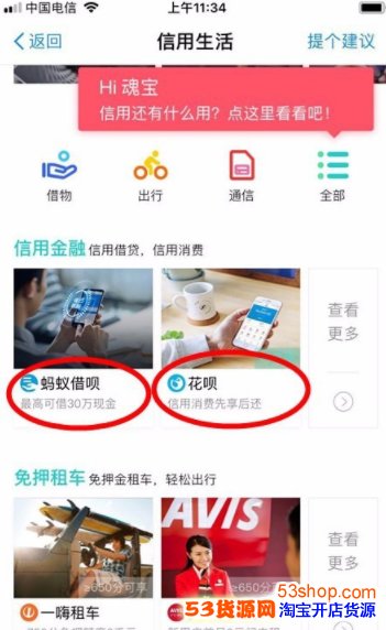 支付宝蚂蚁花呗怎么提现?支付宝蚂蚁花呗可以提现吗_wishdown.com 支付宝蚂蚁花呗怎么提现?支付宝蚂蚁花呗可以提现吗_wishdown.com