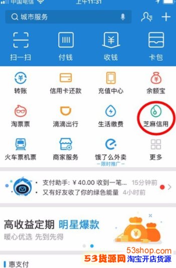 支付宝蚂蚁花呗怎么提现?支付宝蚂蚁花呗可以提现吗_wishdown.com 支付宝蚂蚁花呗怎么提现?支付宝蚂蚁花呗可以提现吗_wishdown.com