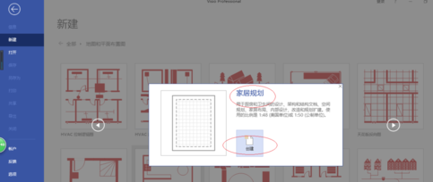 visio2016设置文本文字方向的操作步骤_wishdown.com visio2016设置文本文字方向的操作步骤_wishdown.com