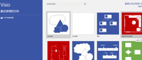 visio2016设置文本文字方向的操作步骤_wishdown.com visio2016设置文本文字方向的操作步骤_wishdown.com
