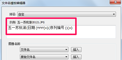 Lightroom批量重命名照片的图文方法_wishdown.com Lightroom批量重命名照片的图文方法_wishdown.com