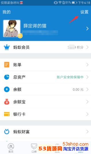 支付宝怎么隐藏真实姓名?支付宝隐藏真实姓名在哪里设置_wishdown.com 支付宝怎么隐藏真实姓名?支付宝隐藏真实姓名在哪里设置_wishdown.com